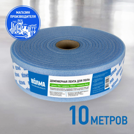 Лента демпферная для стяжки ВОЛМА 100мм х 8мм х 10 м